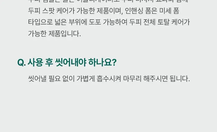 [2025어워즈/2년연속수상] 바이브랩 리바이브 테라피 헤어 스칼프 앤 브로우 앰플 더블기획 상세페이지 54